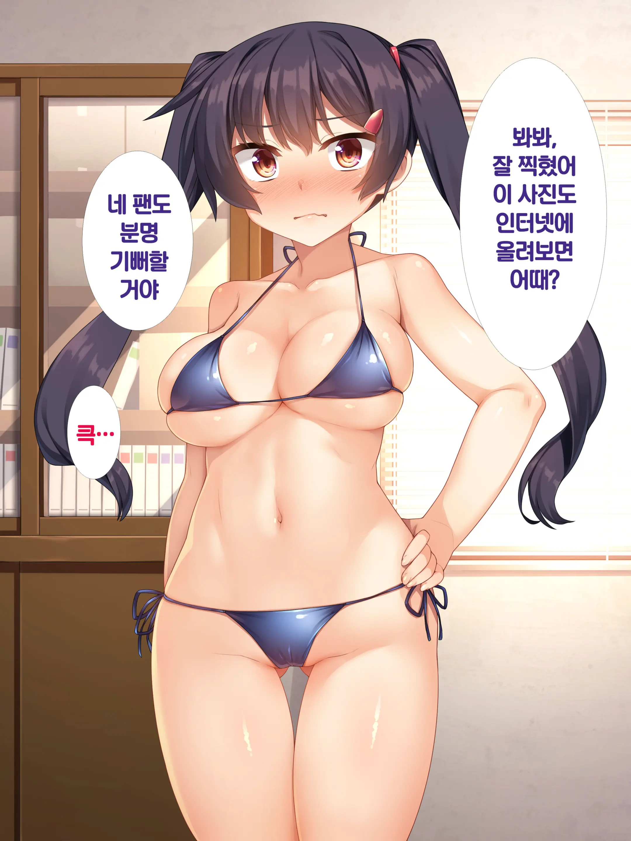 Namaiki JK Ga Yowami O Nigirarete Ossan Ni Sukikatte Ni Sarechau Ohanashi | 건방진 J●가 약점을 잡혀서 아저씨에게 마음대로 당하는 이야기